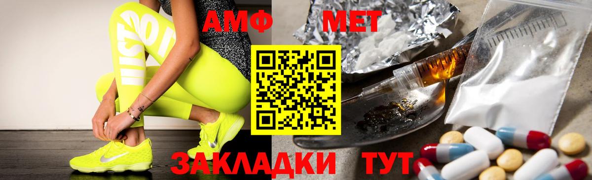 Amphetamine  АМФЕТАМИН  Вход с VPN  АМФЕТАМИН Premium  Междуреченск 