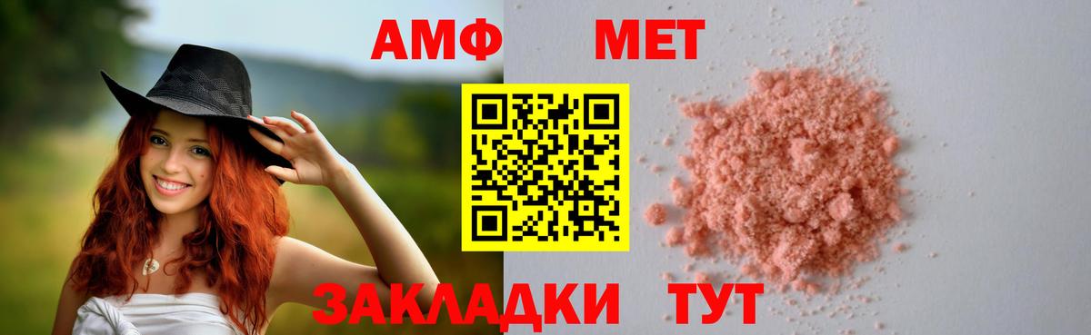 Амфетамин Premium Междуреченск
