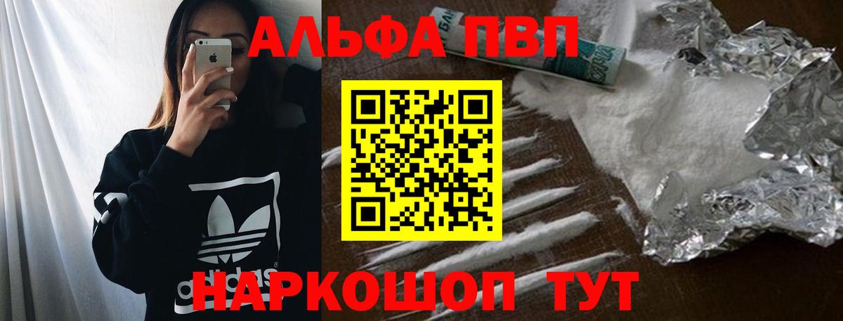 Междуреченск  Alpha-PVP кристаллы  А ПВП мука  Вход с VPN 