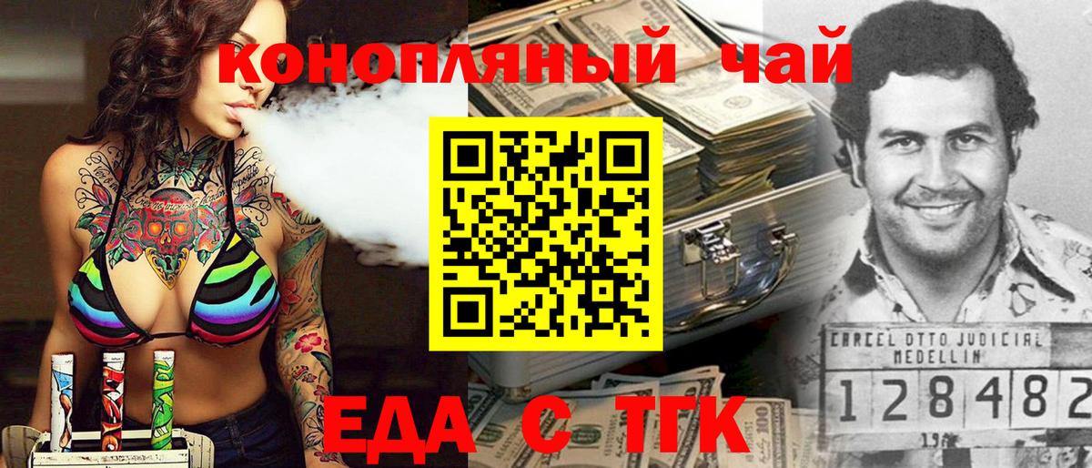 Междуреченск  Cannafood конопля  Вход с VPN 