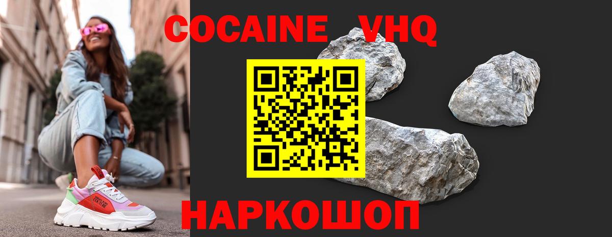 КОКАИН 98% Междуреченск