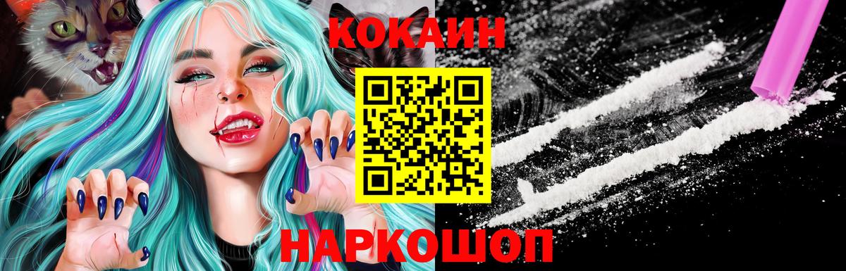 COCAIN FishScale  Кокаин  Междуреченск  КОКАИН Эквадор  Вход с VPN 