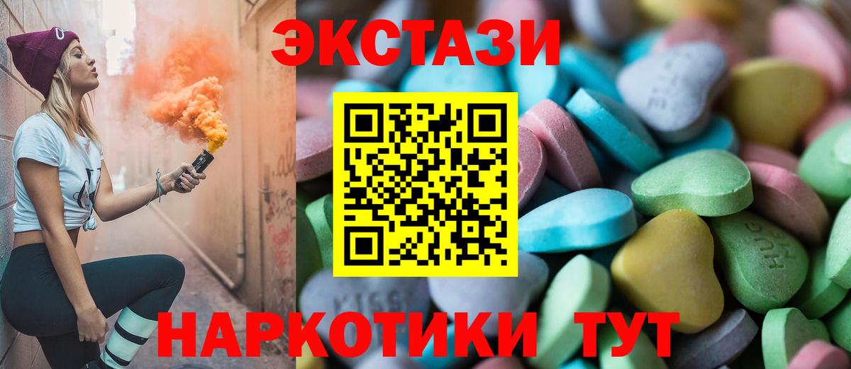 Ecstasy круглые Междуреченск