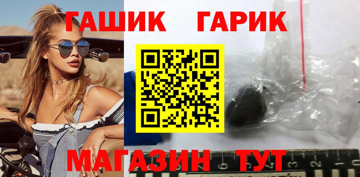 ГАШ индика сатива Междуреченск