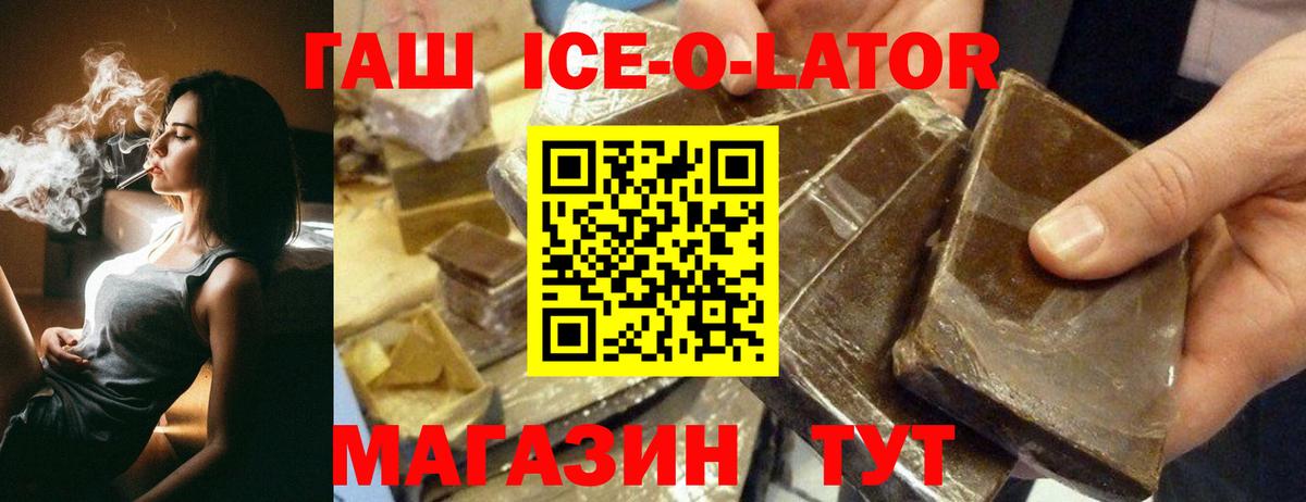ГАШИШ hashish  Гашиш  Междуреченск  Вход с VPN 