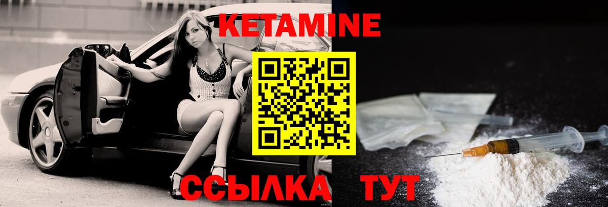 Междуреченск  КЕТАМИН ketamine  Вход с VPN  Кетамин VHQ 