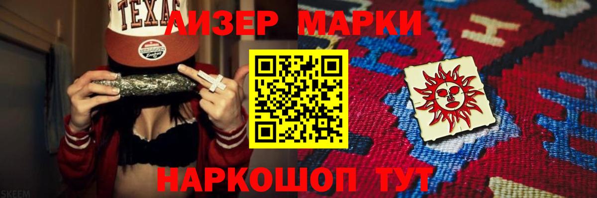 LSD-25 экстази кислота Междуреченск