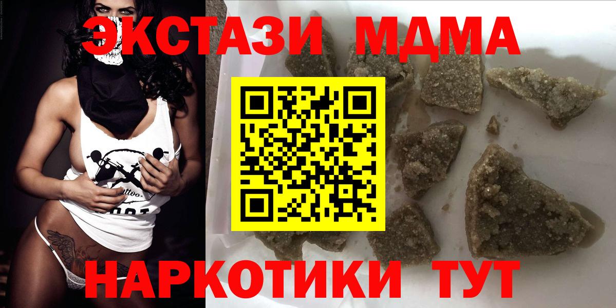 MDMA Molly Междуреченск