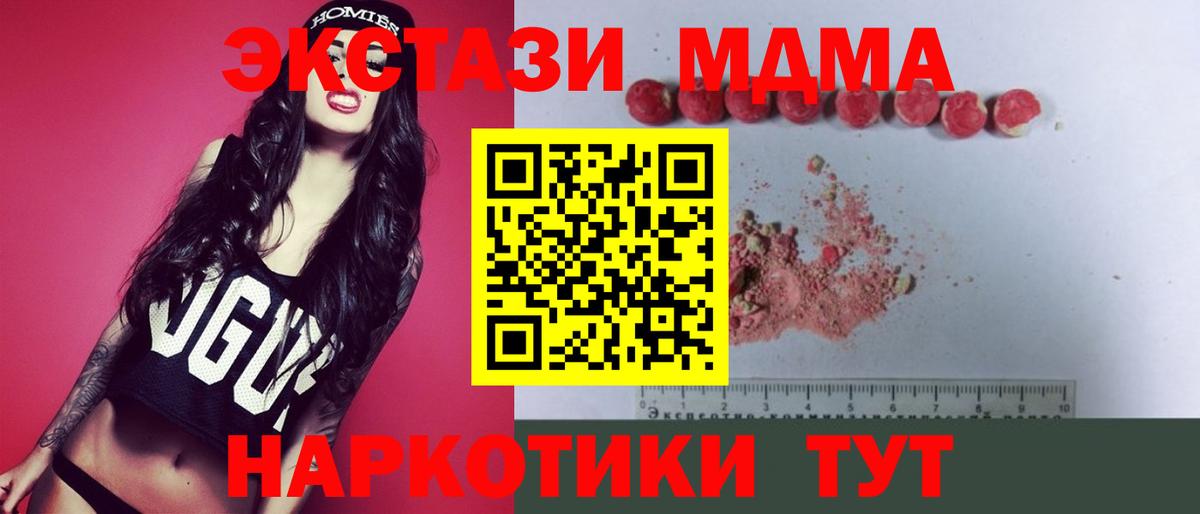 MDMA  Вход с VPN  MDMA VHQ  Междуреченск  МДМА молли 