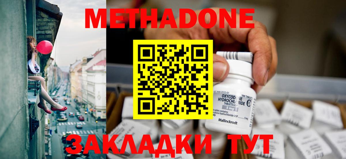 Междуреченск  omg как войти  Вход с VPN  МЕТАДОН VHQ  Метадон белоснежный 