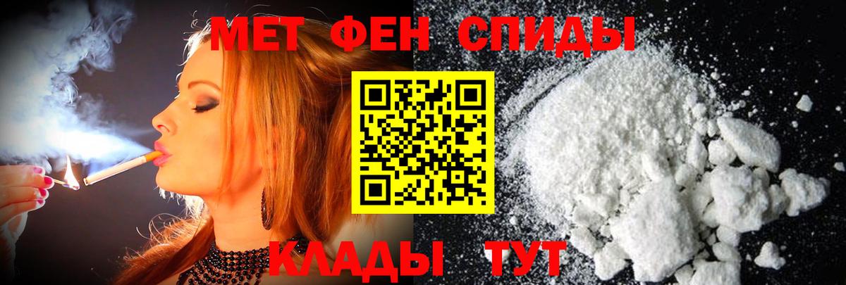 Первитин мет  Вход с VPN  Междуреченск 
