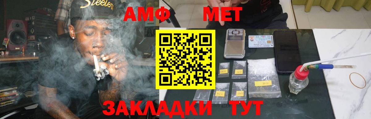 Первитин мет Междуреченск