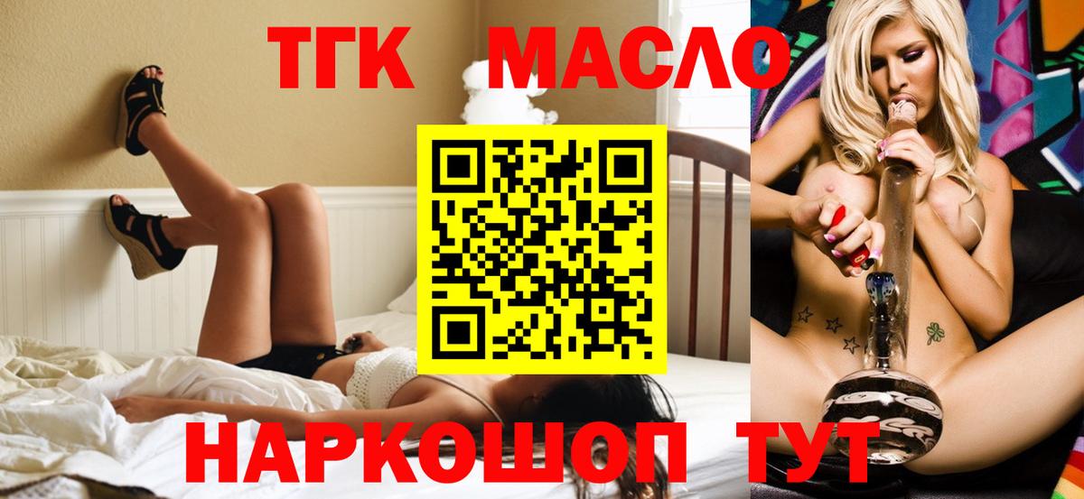 Междуреченск  Дистиллят ТГК Wax  Вход с VPN 